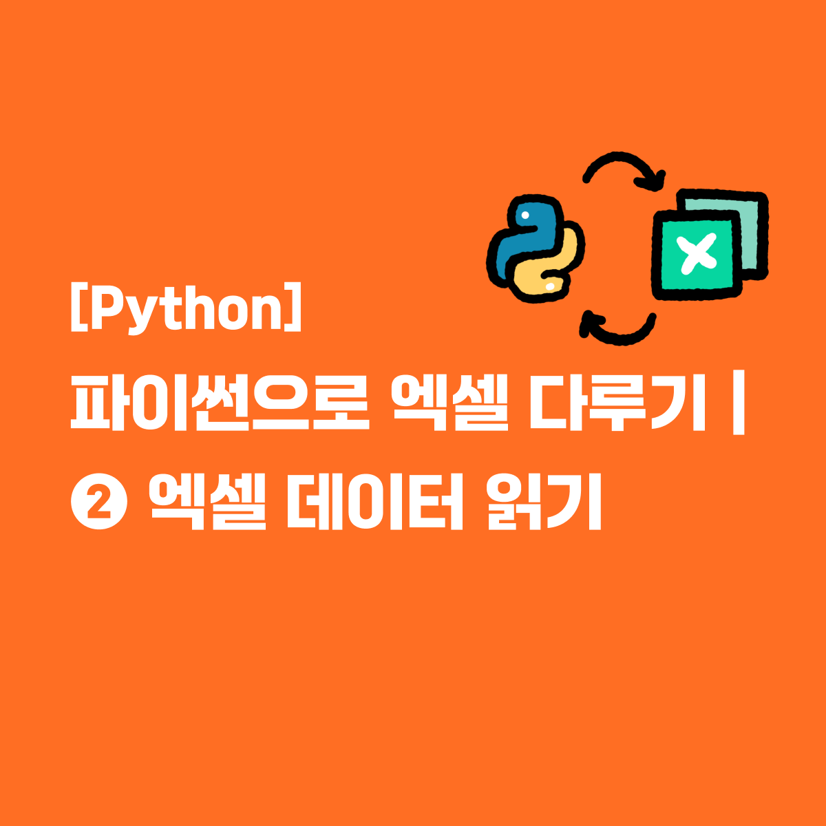  python nomadterrace